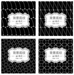 几何底纹