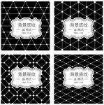 几何底纹 
