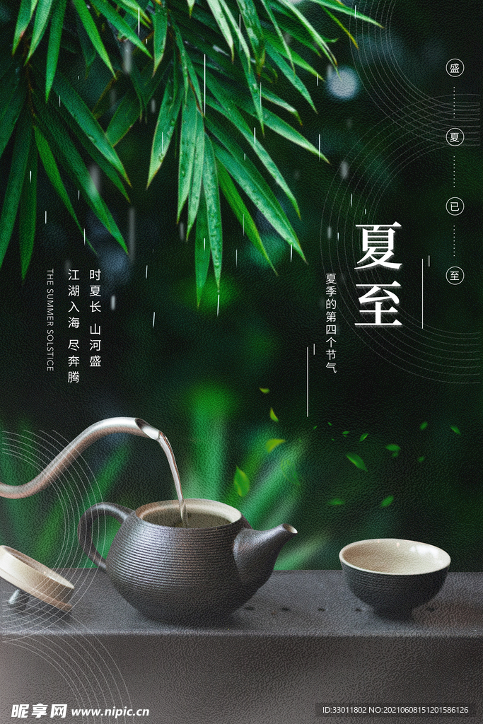 端午节节日传统活动海报素材