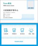 口腔诊所