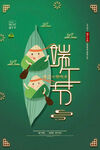 端午海报