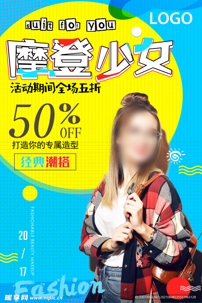 时尚简约清新创意女装海报