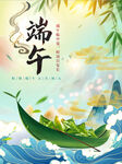 端午节海报