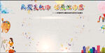 教师展板