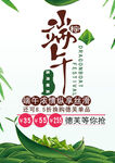 端午节