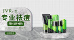 创意男士化妆品宣传图