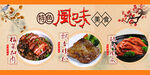特色扣肉 鸡扒凤爪