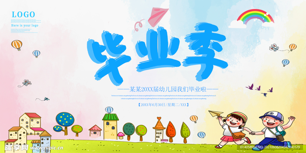 毕业季