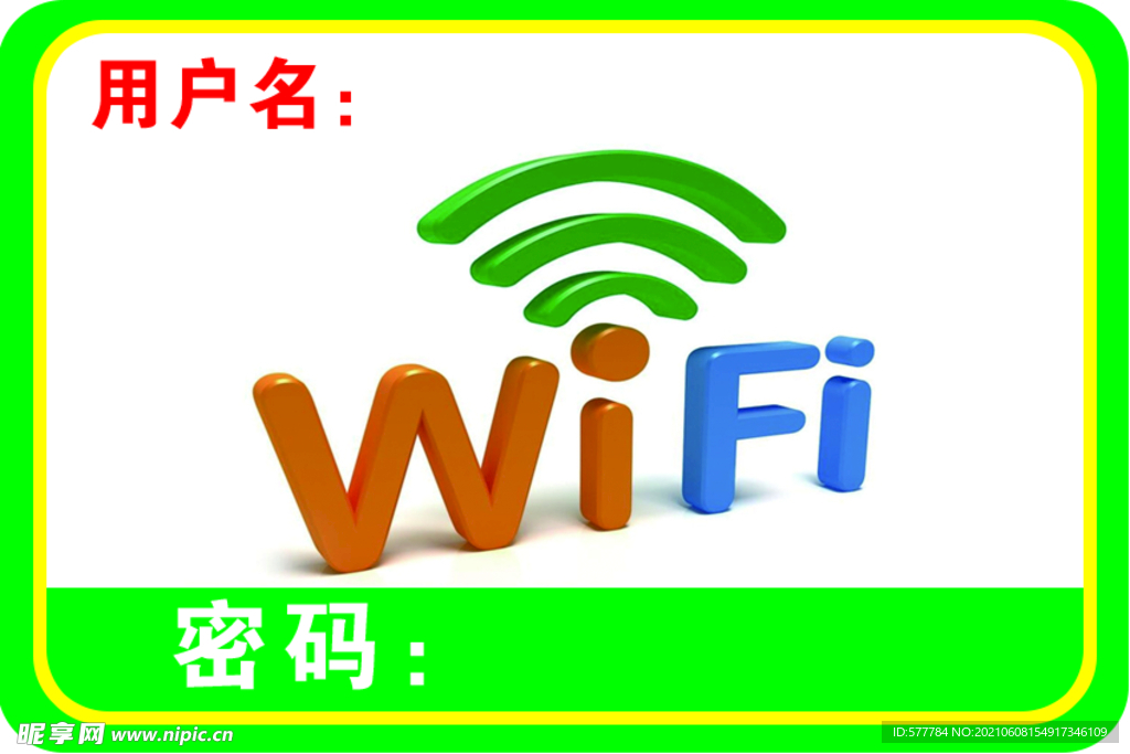 WIFI素材