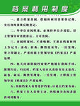 档案利用制度