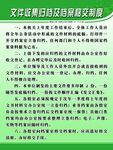 档案文件收集及移交