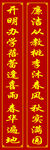对联