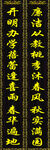 对联