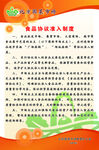 菜市场制度