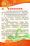 菜市场制度