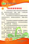 菜市场制度