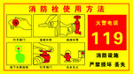 消防栓使用方法