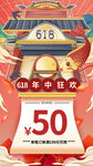 国潮618