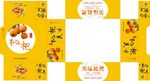 枇杷箱展开图