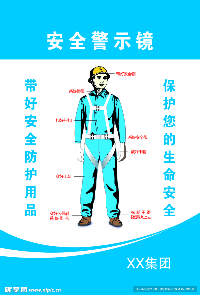 安全警示镜