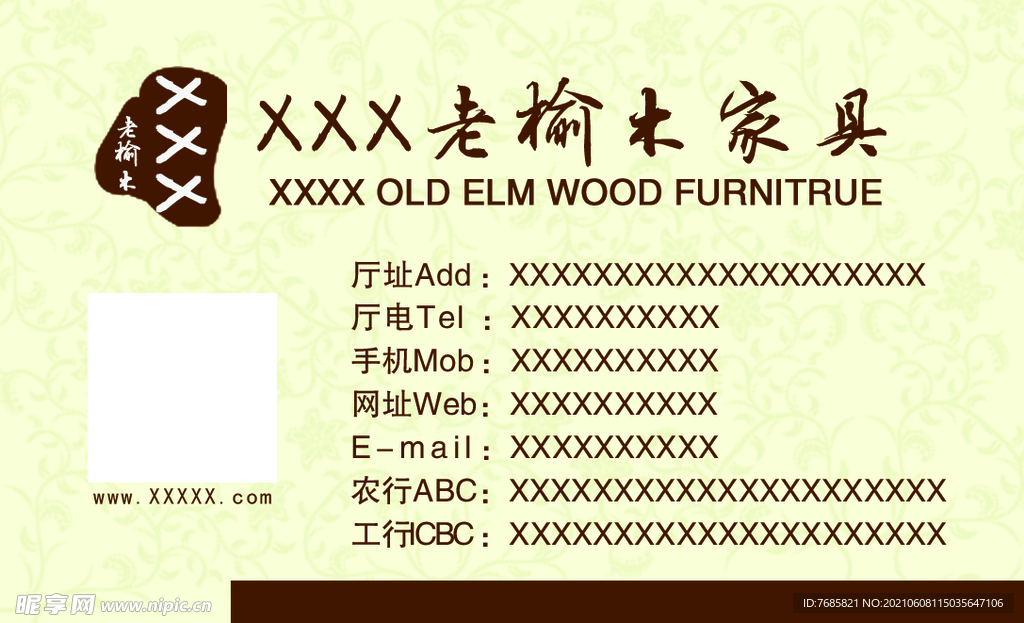 老榆木名片