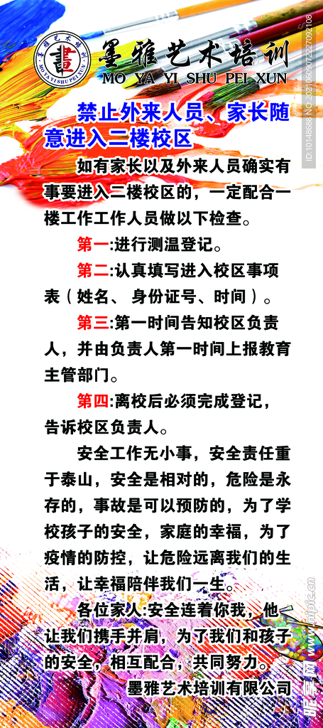 墨雅艺术培训图片