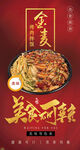 烤肉拌饭