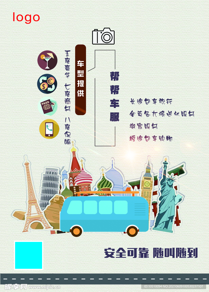 旅游