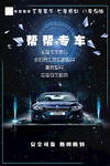 汽车