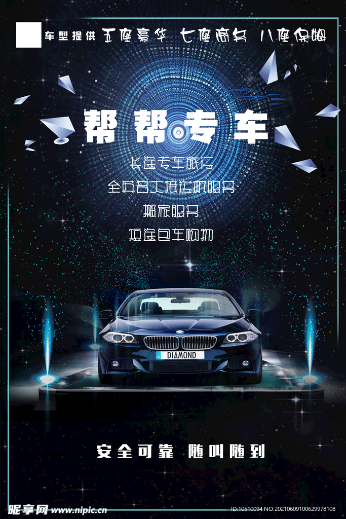 汽车