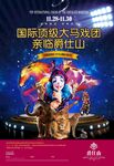 马戏团