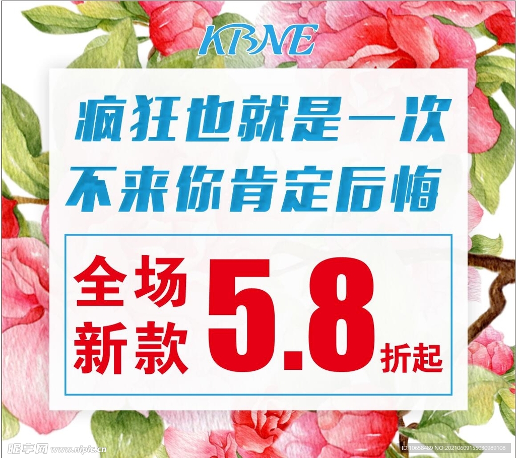 全场折扣