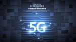 5G科技广告海报