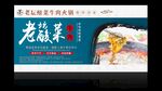 老坛酸菜牛肉