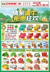 情系端午 钜惠狂欢