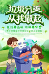 垃圾分类