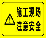 高空作业