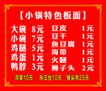 花格 菜单