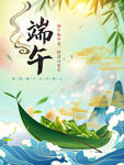 端午节海报