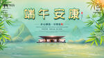 端午节海报