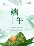 端午节海报