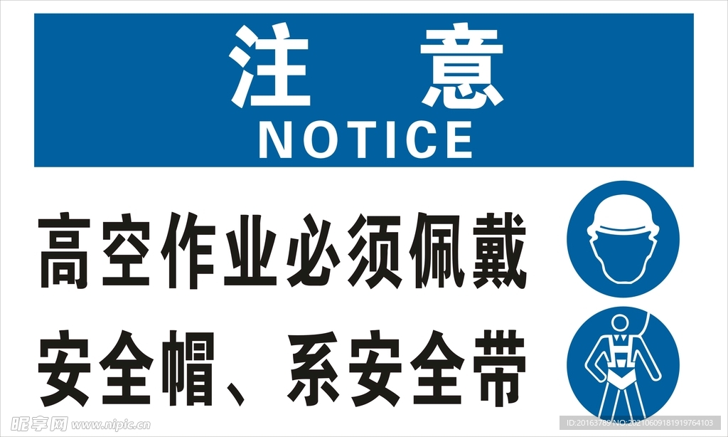 工地提示牌 高空作业警示 