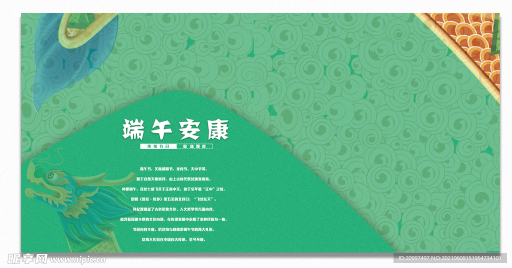 端午