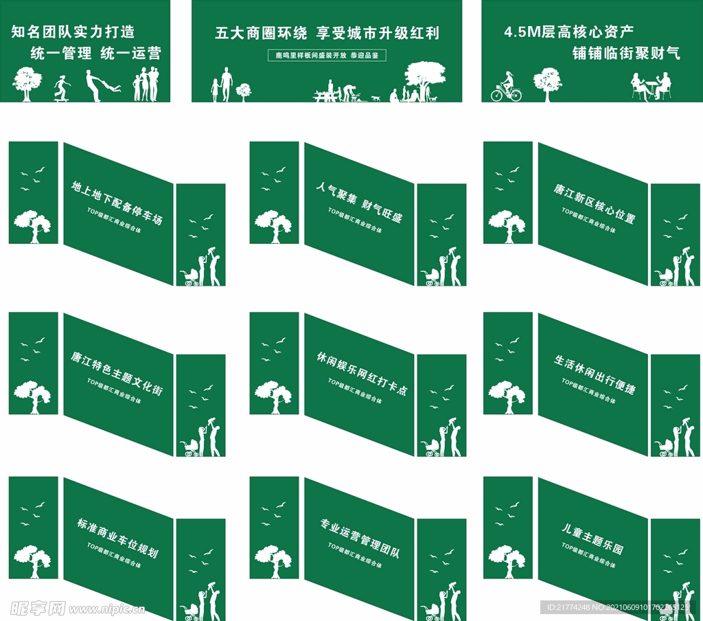 通道包装平面图