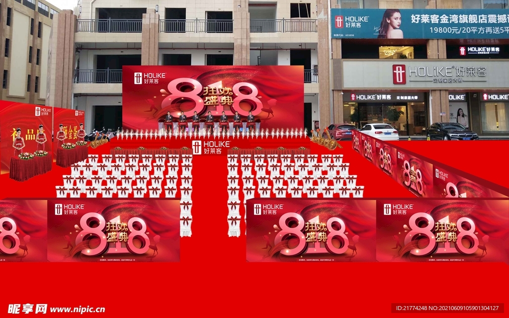 舞美开业