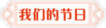 手举牌