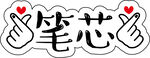 手举牌
