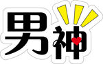 手举牌