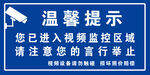 温馨提示