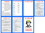 工程五牌